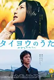 Taiyô no uta (2006)