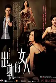 Cheut gwai dik nui yan (2011)