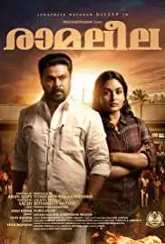 Ramaleela (2017)