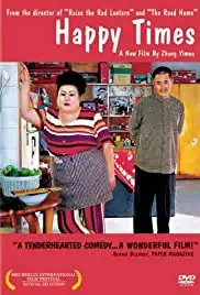 Xing fu shi guang (2000)