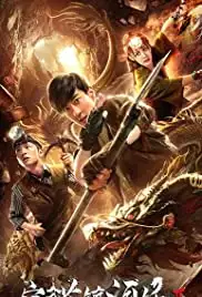 Ferocious Monster Dragon (2019)