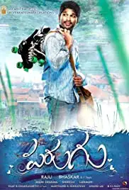 Parugu (2008)