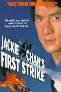 Police Story V (2008)