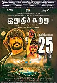 Saala Khadoos (2016)