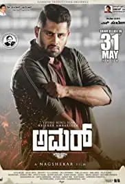 Amar (2019)