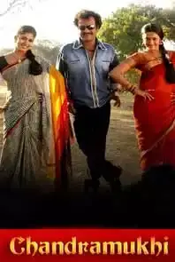 Chandramukhi (2005)