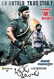 Okkadu Migiladu (2017)
