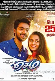 Semma (2018)