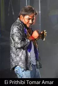 Ei Prithibi Tomar Amar (2009)