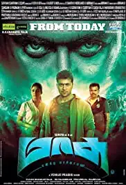 Masss (2015)