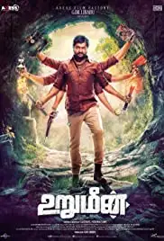 Urumeen (2015)