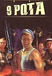 9 rota (2005)