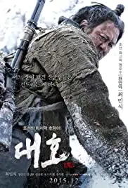Daeho (2015)