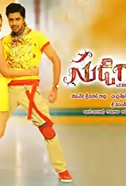 Sudigaadu (2012)