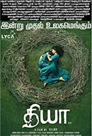 Diya (2018)