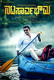 Natasaarvabhowma (2019)