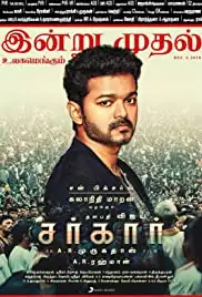 Sarkar (2018)