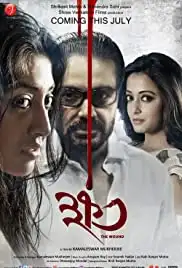 Khawto (2016)