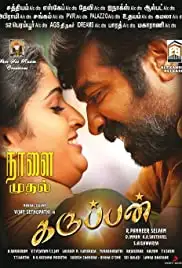 Karuppan (2017)