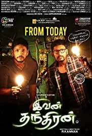 Ivan Thanthiran (2017)