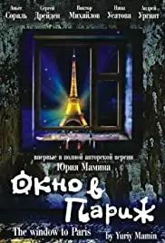 Okno v Parizh (1993)