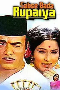 Sabse Bada Rupaiya (2009)