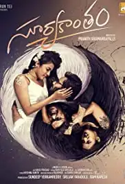 Suryakantham (2019)