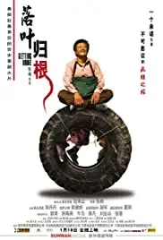 Luo ye gui gen (2007)