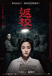 Fanxiao (2019)