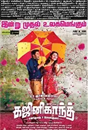 Gajinikanth (2018)