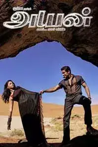 Ayan (2009)