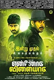 Ennodu Vilayadu (2017)