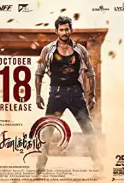 Sandakozhi 2 (2018)
