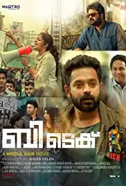 B. Tech (2018)