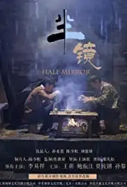 Half Mirror (2019)