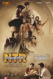 NTR: Kathanayakudu (2019)