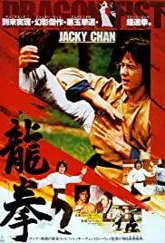 Long quan (1979)