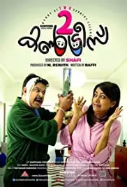 Two Countries (2015)