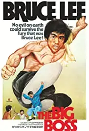 Tang shan da xiong (1971)