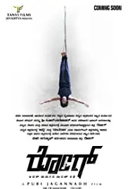 Rogue (2017)
