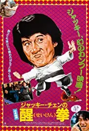 Long teng hu yue (1983)