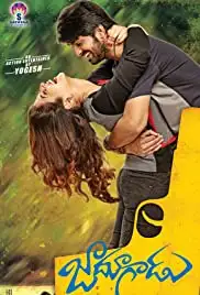Jadoogadu (2015)