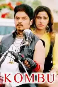Kombu (2008)