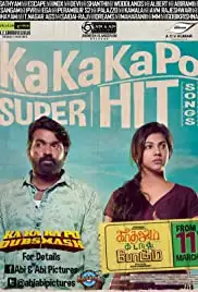 Kadhalum Kadanthu Pogum (2016)