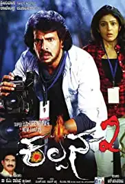 Kalpana 2 (2016)