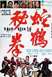 She he ba bu (1978)