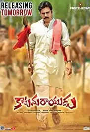 Katamarayudu (2017)