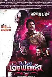 Maayavan (2017)