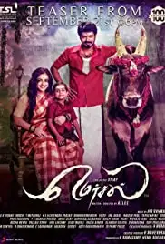 Mersal (2017)