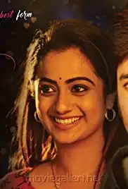 Kadhalo Rajakumari (2017)